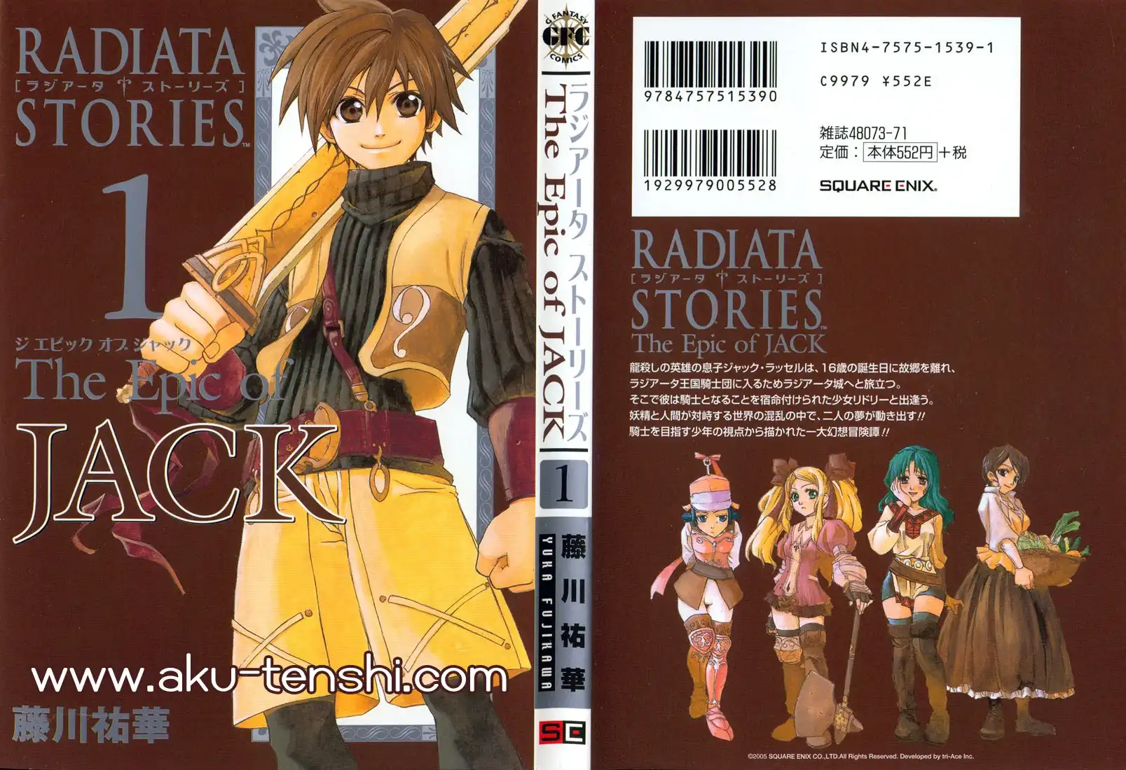 Radiata Stories - The Epic of Jack Chapter 1 1